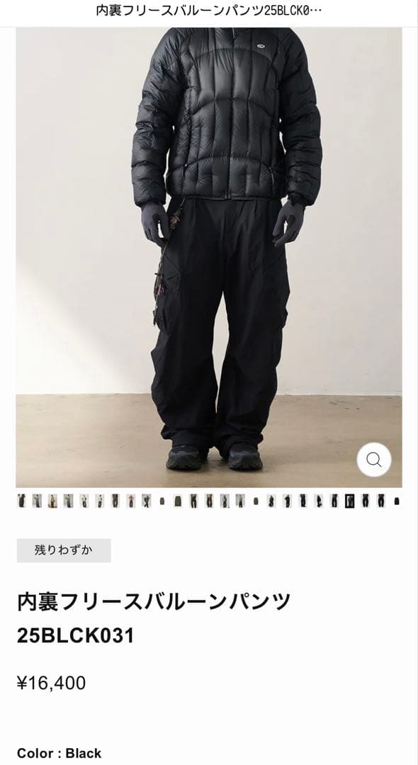 話題のBlue Monte内裏フリースバルーンパンツ 25BLCK031ブラック