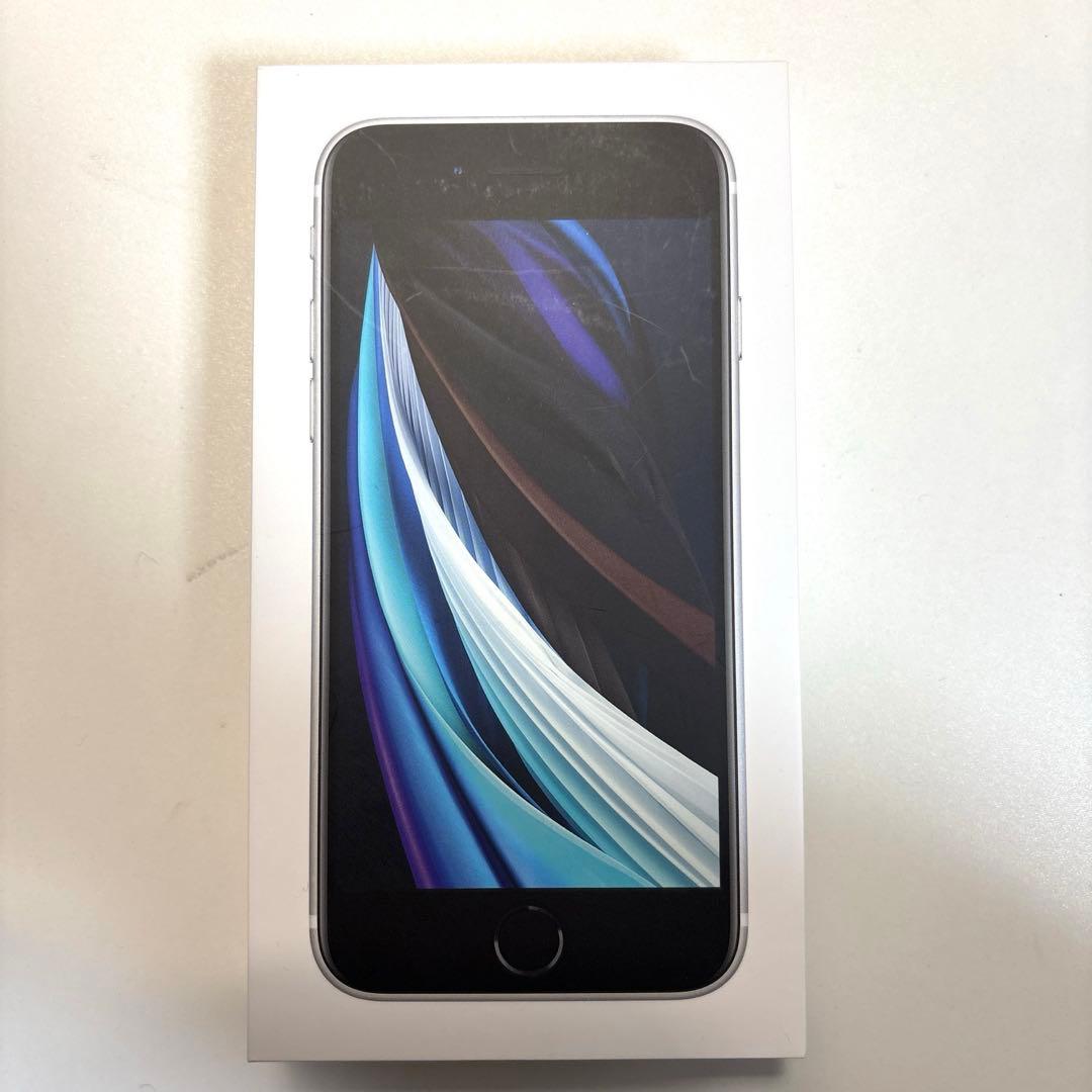 iPhone se 第二世代　64GB ホワイト　箱あり