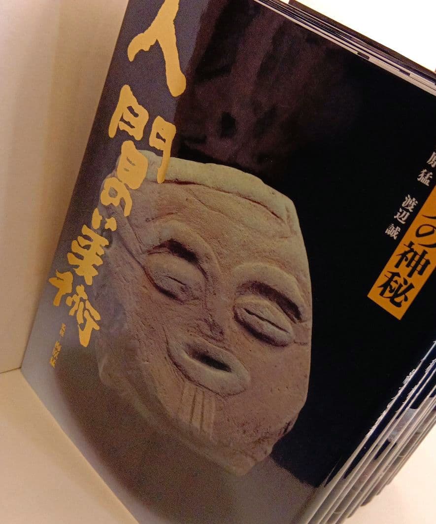 人間の美術　10巻セット