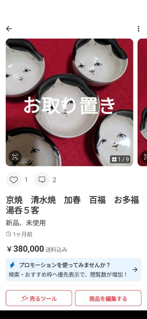 古伊万里　太明年製　染付　絵皿　小皿　1５枚他３点