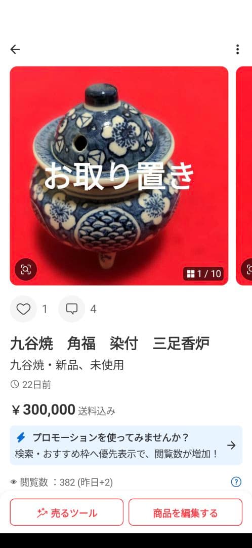 古伊万里　太明年製　染付　絵皿　小皿　1５枚他３点