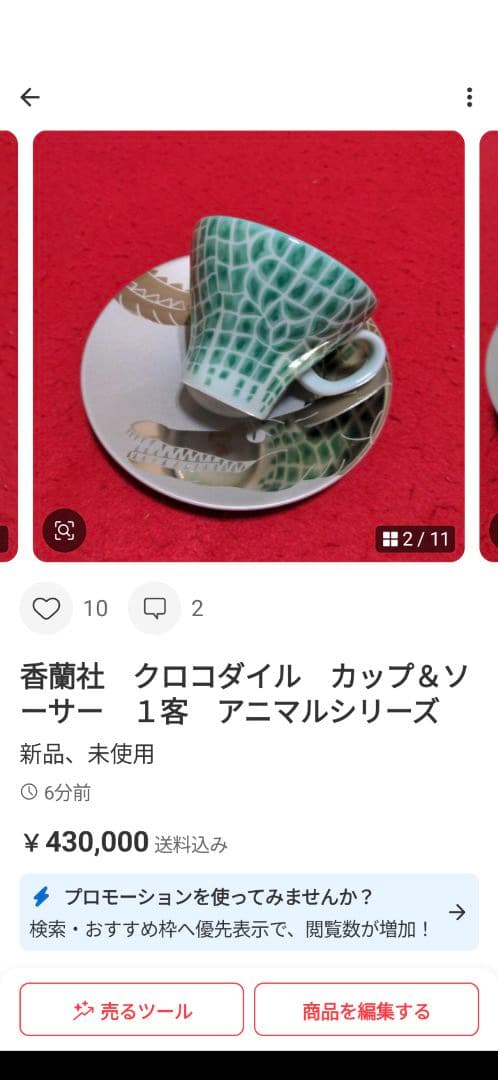 古伊万里　太明年製　染付　絵皿　小皿　1５枚他３点