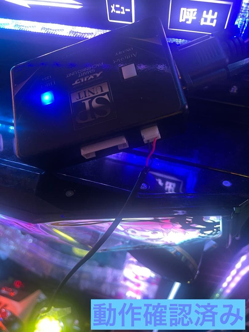 スマパチボックスユニット/データカウンター対応/ほとんどのスマパチ実機に使用可能