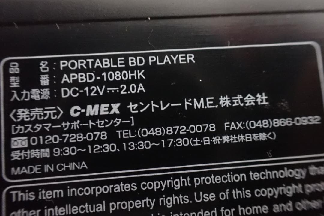 AVOX ポータブルブルーレイプレーヤーAPBD-1080HK F11-A