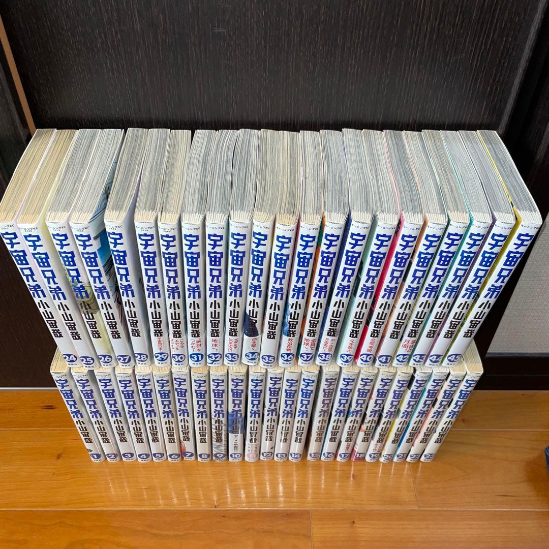 宇宙兄弟 全巻セット 1から45 15周年ステッカー　小山宙哉　モーニング