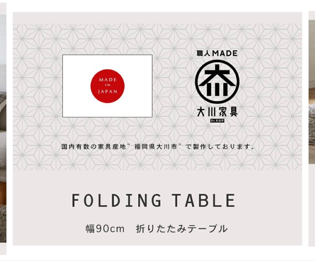 折りたたみ ローテーブル テーブル　幅90国産 大川家具