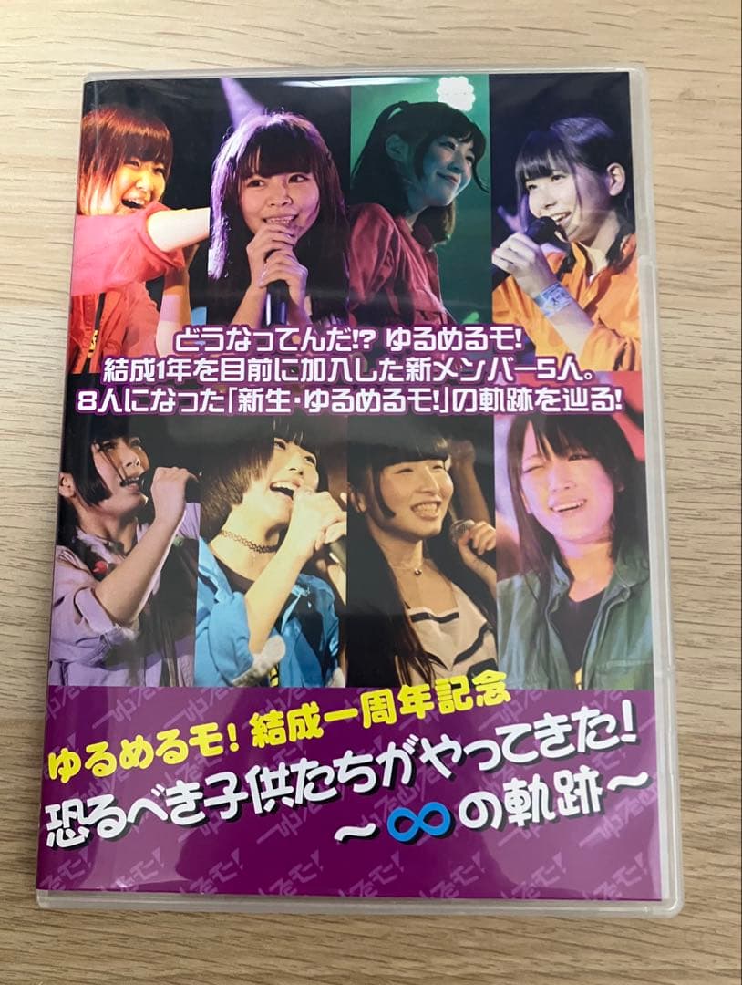 ゆるめるモ! 結成一周年記念 DVD (あのちゃん)