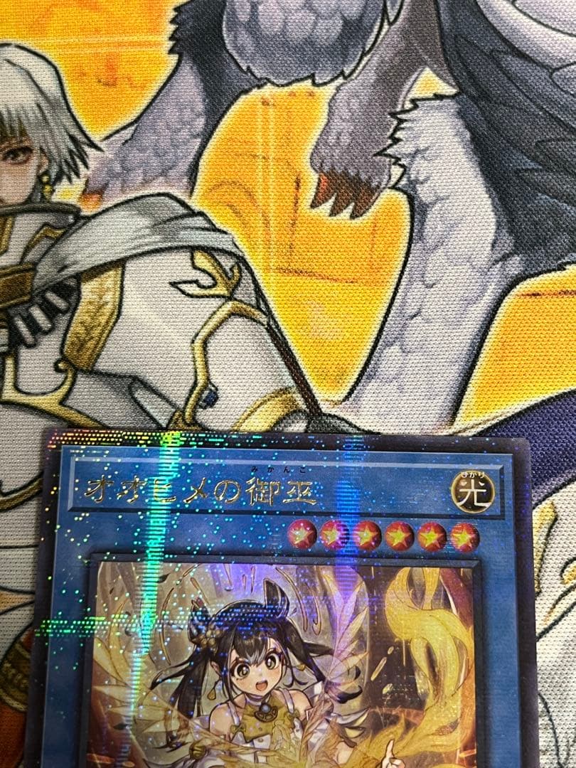市*ト様 遊戯王　オオヒメの御巫　絵違い　イラスト違い　ウルトラパラレル
