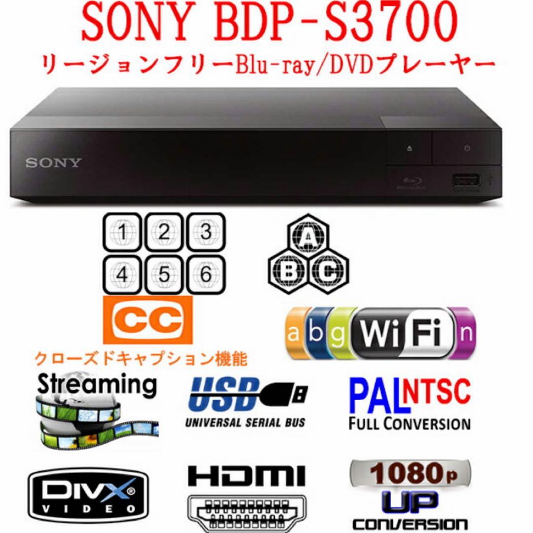 SONY BDP-S3700 4Ｋ Blu-ray DVDプレーヤー