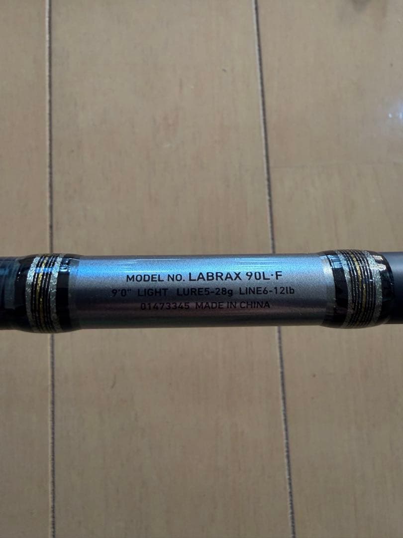 DAIWA LABRAX 90L-F シーバスロッド