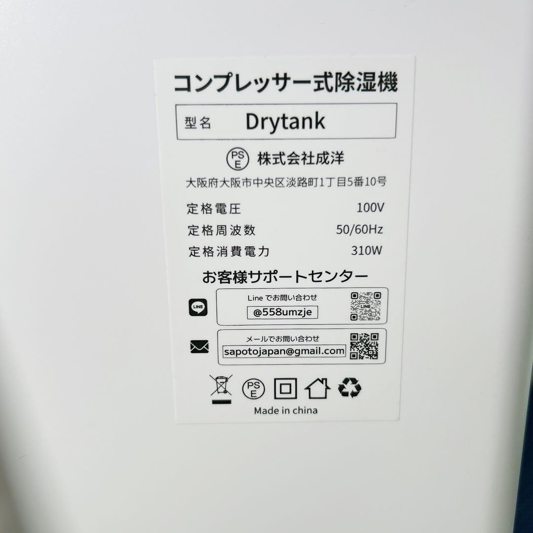美品 Yurioo 除湿機 コンプレッサー式 業務用 除湿量 30L/日