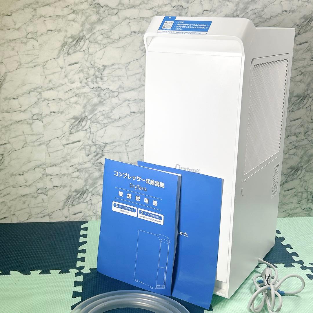 美品 Yurioo 除湿機 コンプレッサー式 業務用 除湿量 30L/日