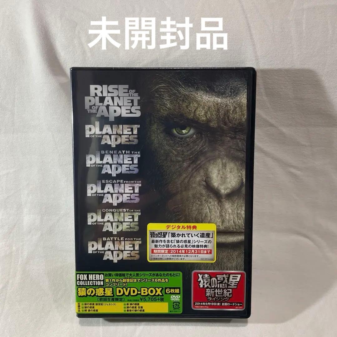 猿の惑星 DVD-BOX〈初回生産限定・6枚組〉