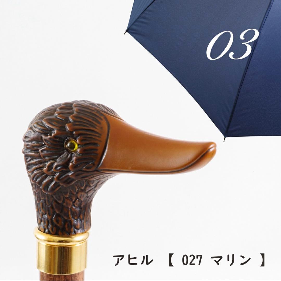 極美品 フランス製 Guy de Jean アヒル 晴雨兼用 高級感