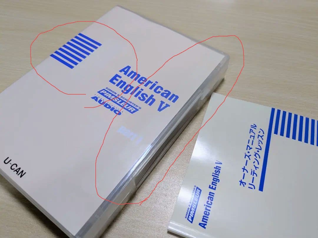 【CD】ユーキャン ピンズラーV アメリカンイングリッシュV