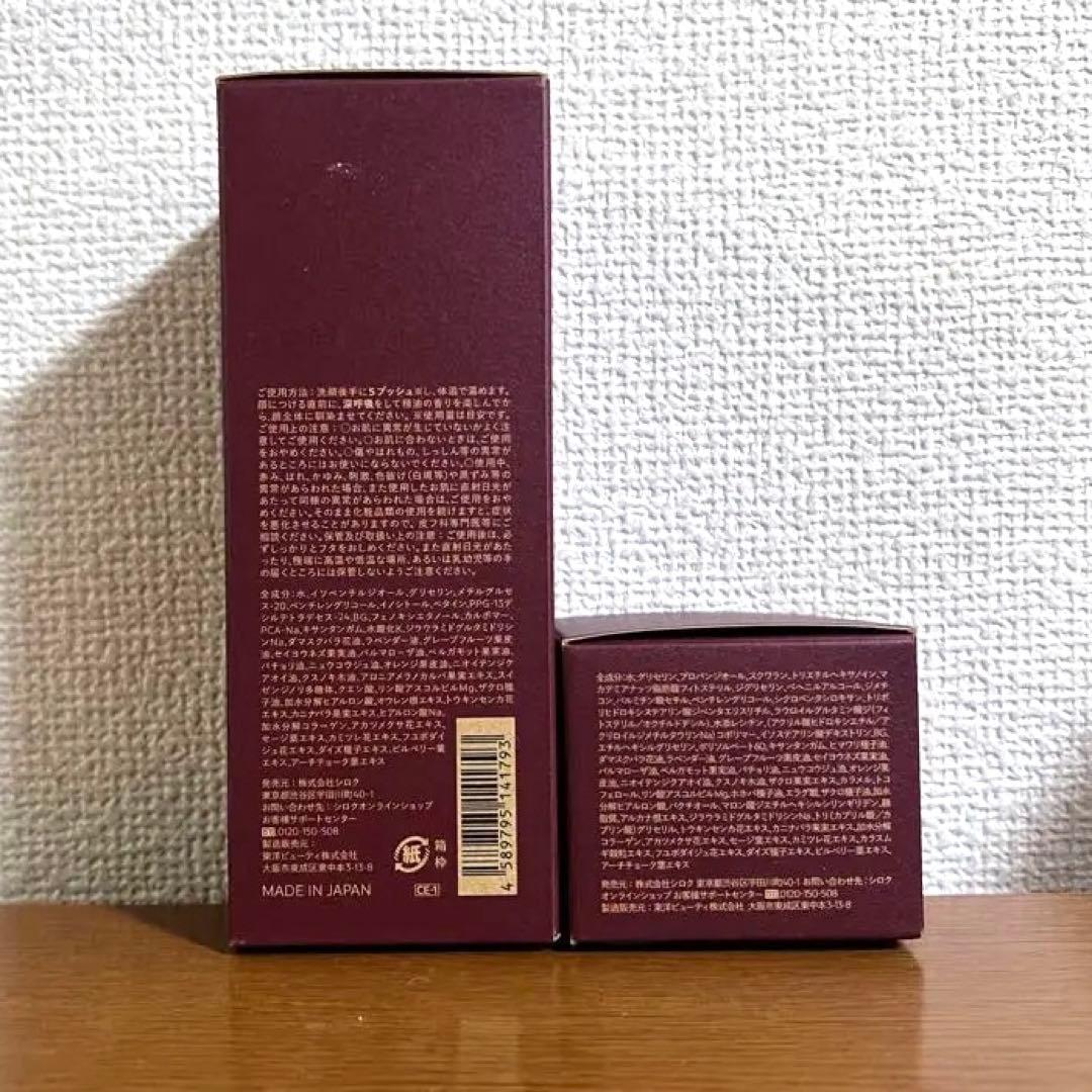 Nオーガニック　プレナム　ローション　クリーム　セット