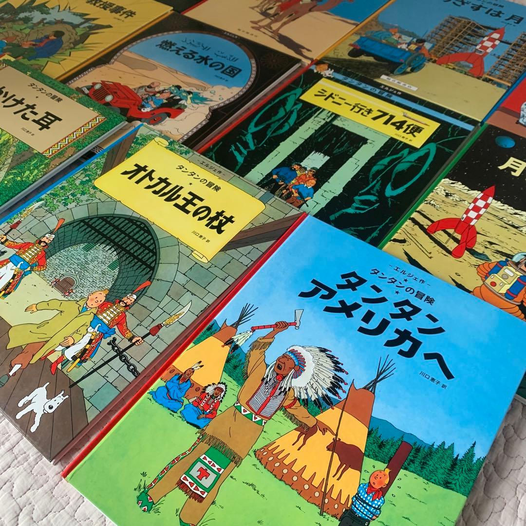 【美品】タンタンの冒険旅行 11冊セット ハードカバー版 絵本