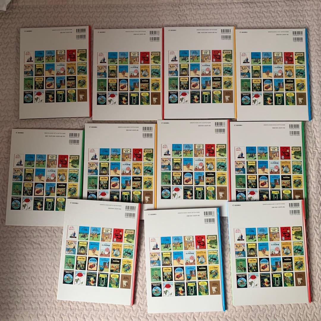 【美品】タンタンの冒険旅行 11冊セット ハードカバー版 絵本
