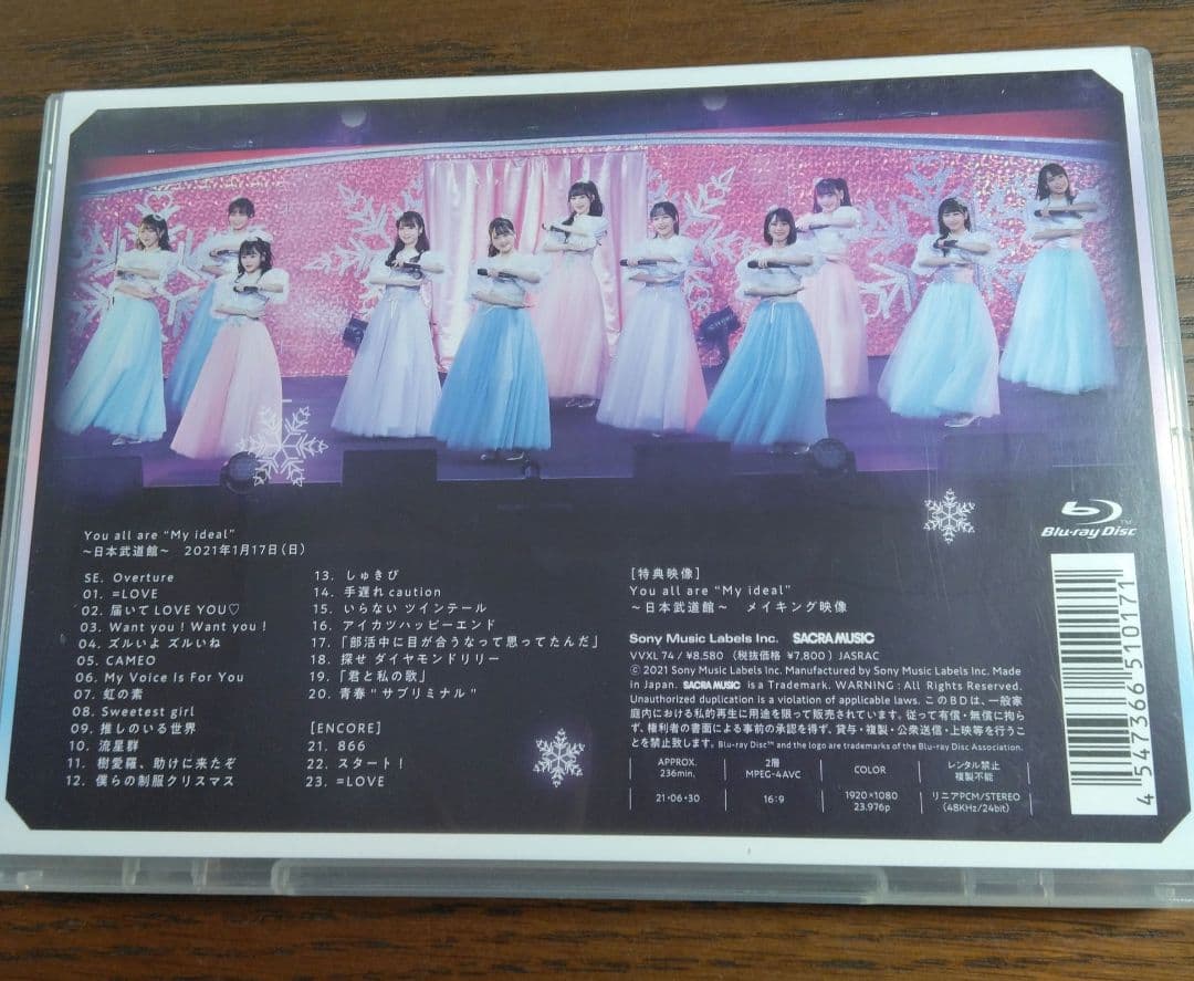 =LOVE/Blu-ray 3点セット