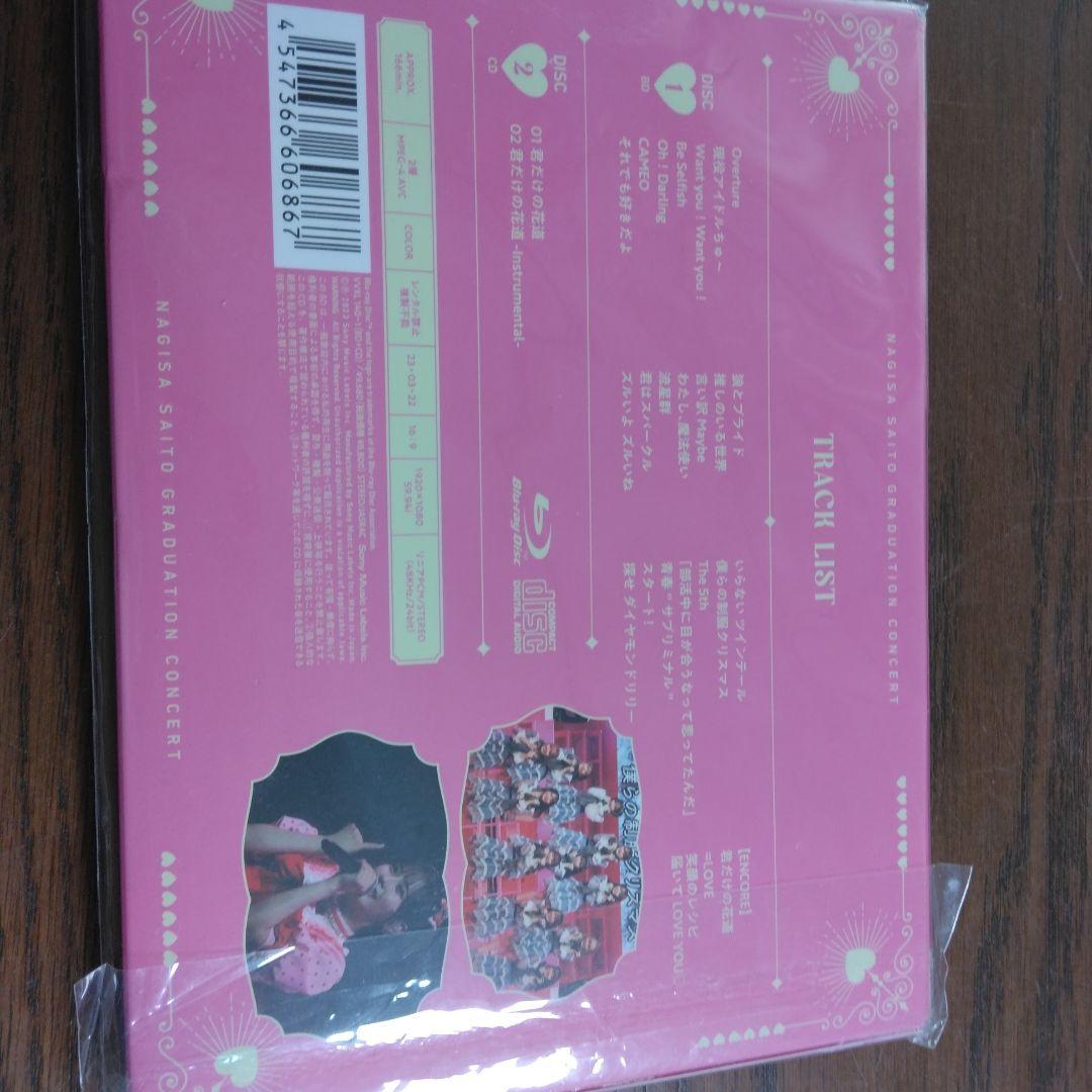 =LOVE/Blu-ray 3点セット