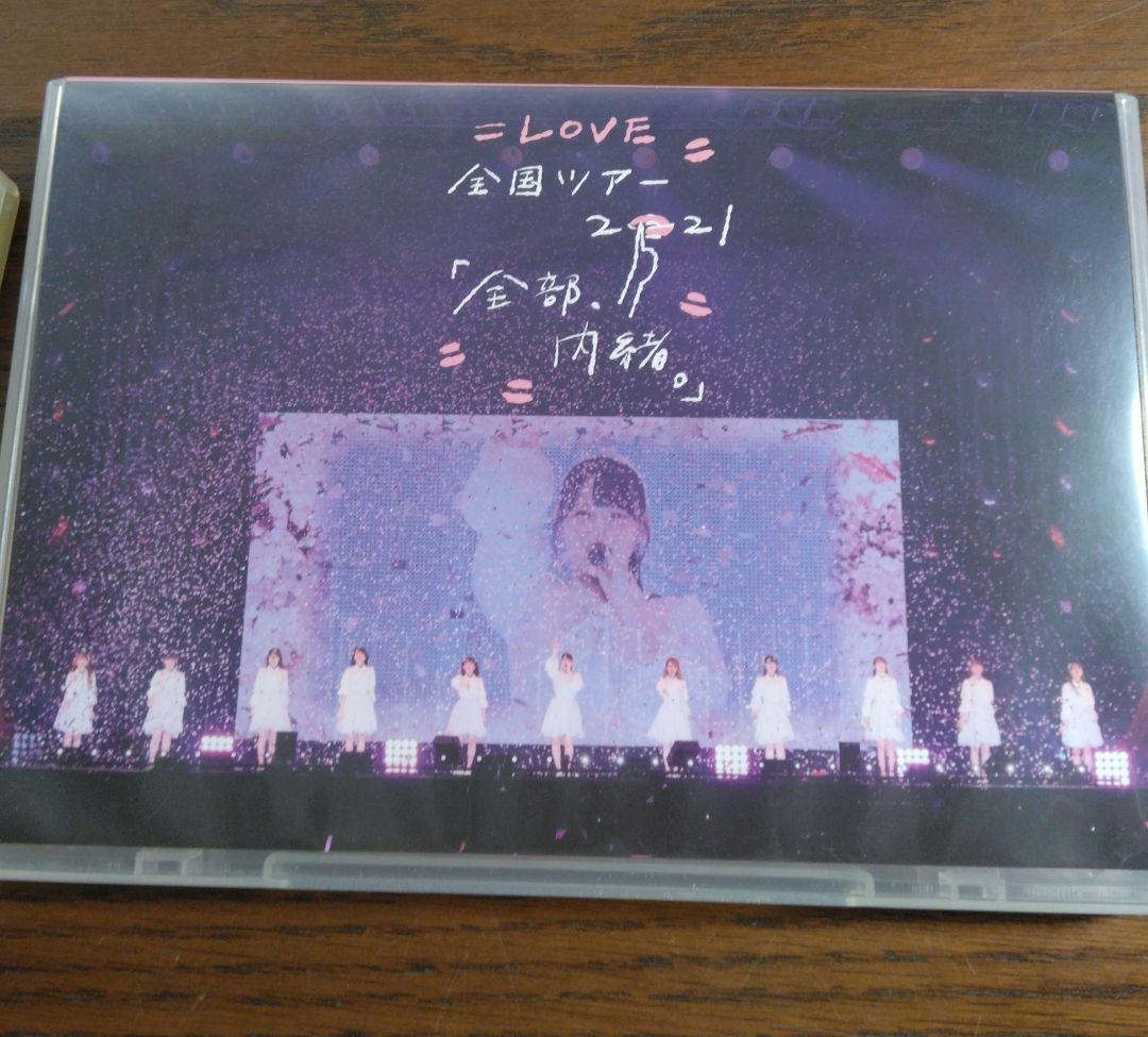 =LOVE/Blu-ray 3点セット