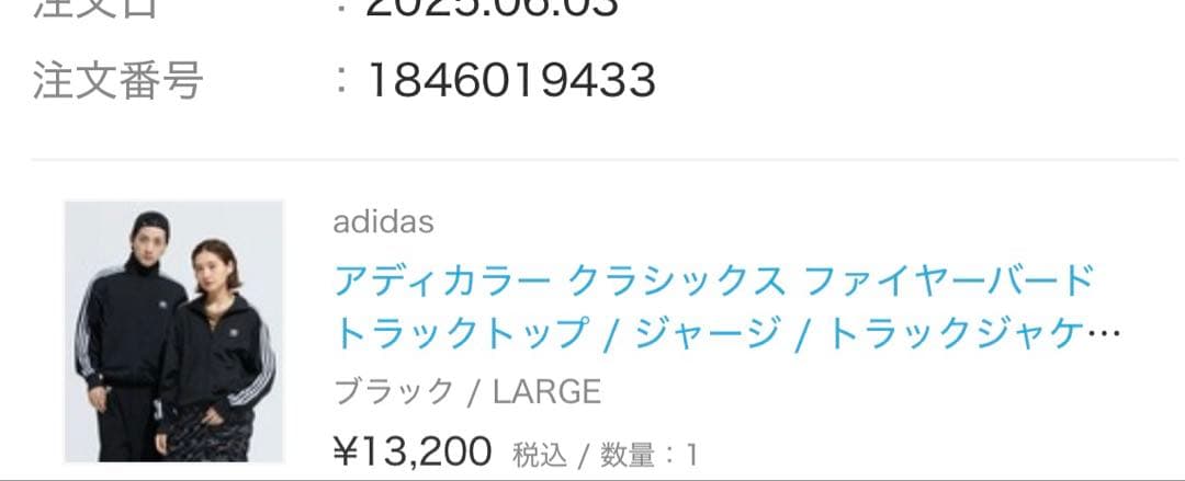 (adidas) トラックジャケットファイヤーバード ブラック