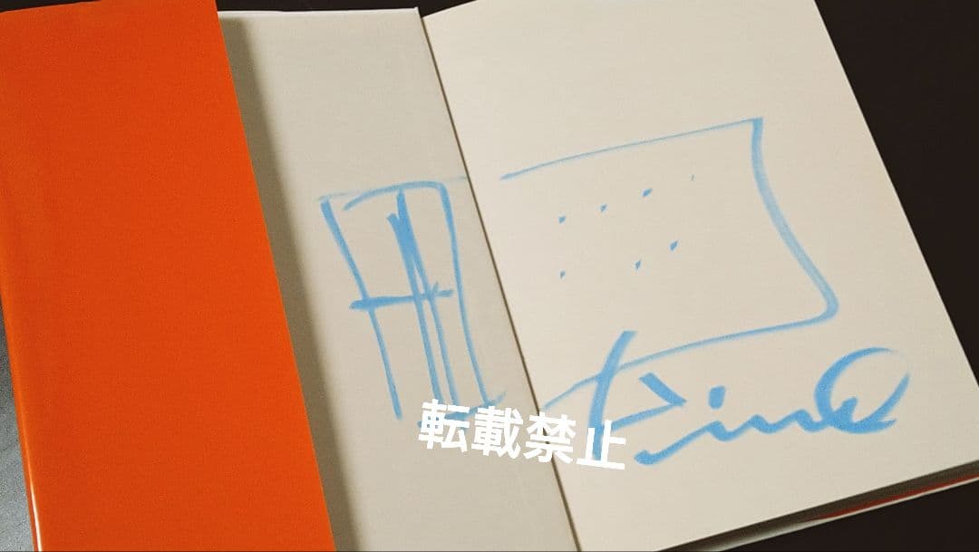 直筆サイン&ドローイング入り 『安藤忠雄 連戦連敗』