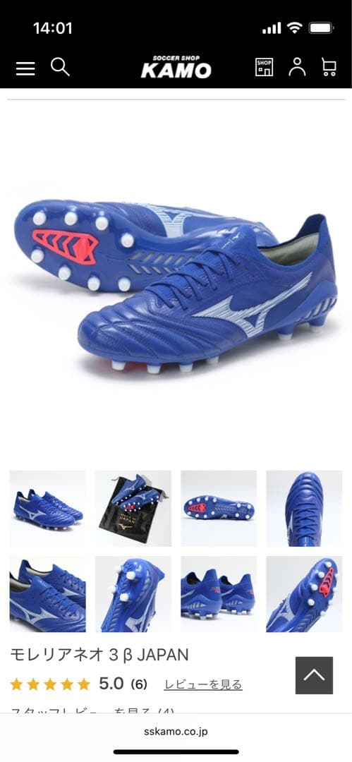 MIZUNO モレリアネオ3 β JAPAN ブルー/ホワイト