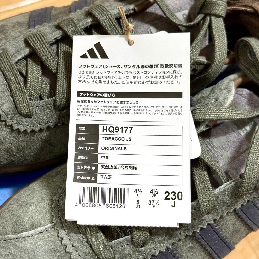 23.0★ジャーナルスタンダード 別注 adidas TOBACCO 完売