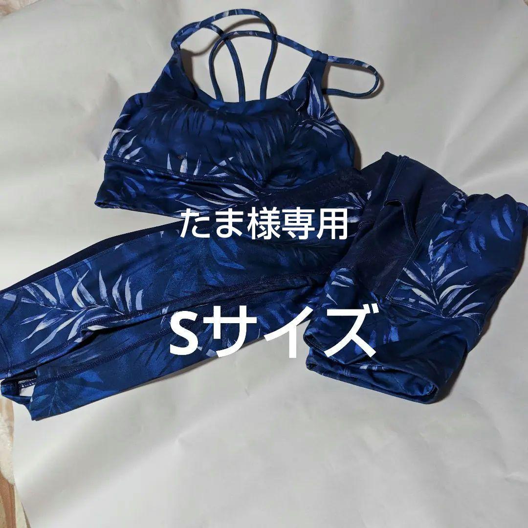 SUKALAネイビー ヨガウェアセット