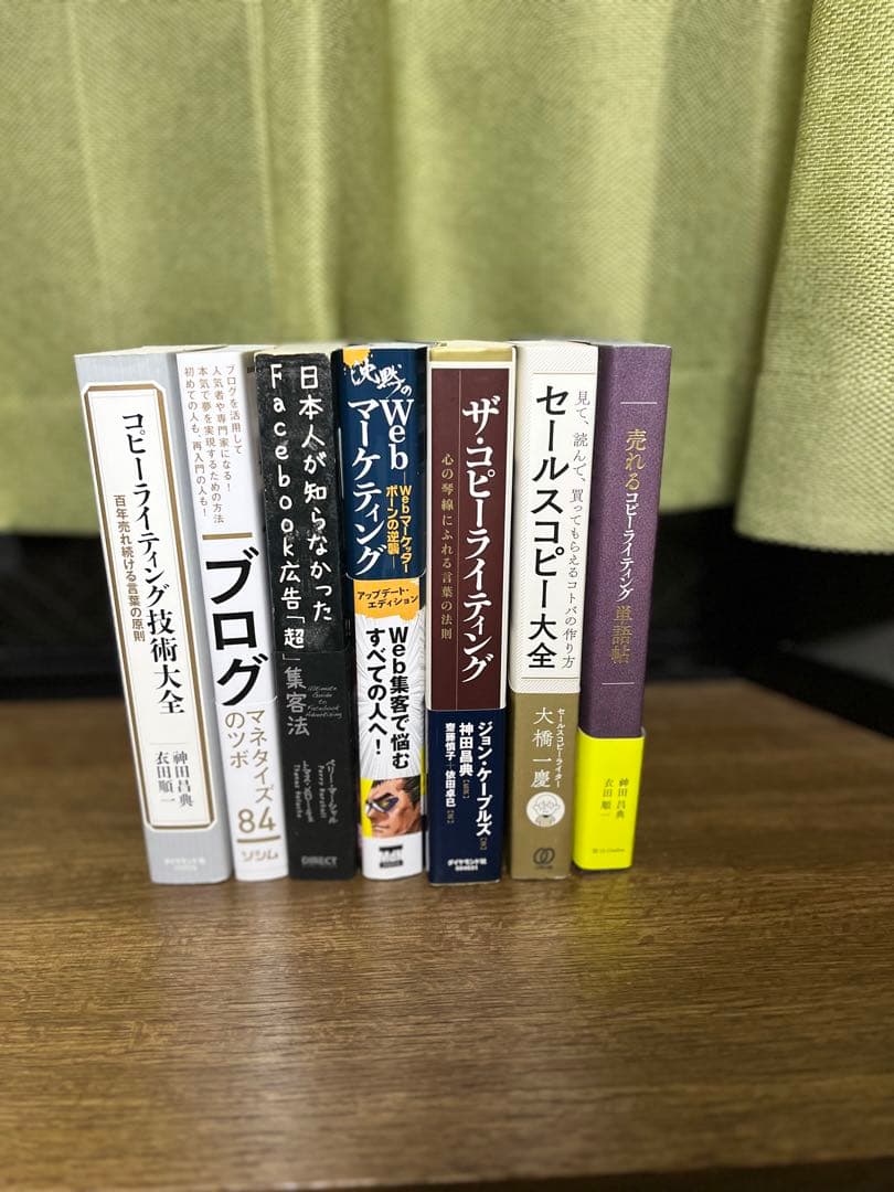 中古本　まとめ売り　7冊