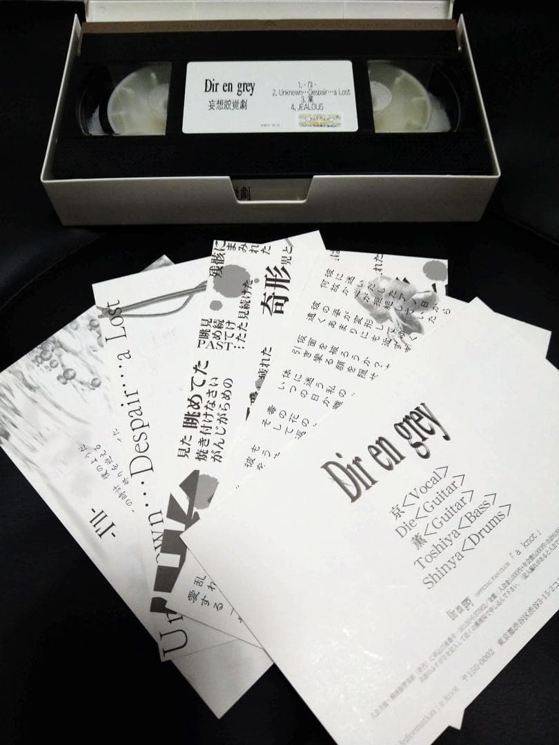 DIR ENGREY 限定ビデオ3本