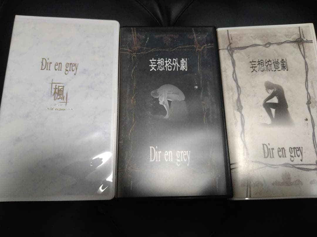 DIR ENGREY 限定ビデオ3本