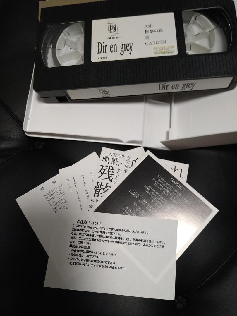 DIR ENGREY 限定ビデオ3本