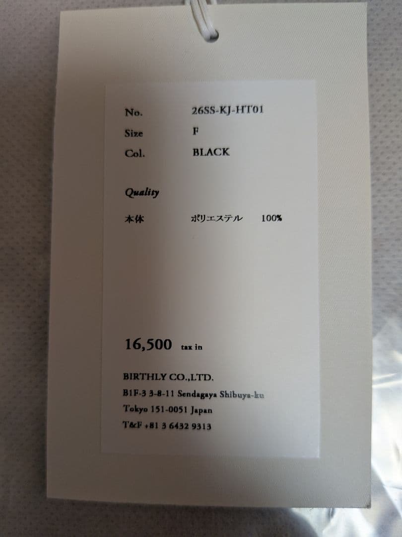 BED j.w. FORD ニットキャップ キジマタカユキ