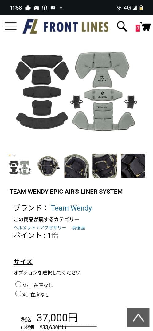 狩*ん様 TEAM WENDY EPIC AIR チームウェンディ エピックエア