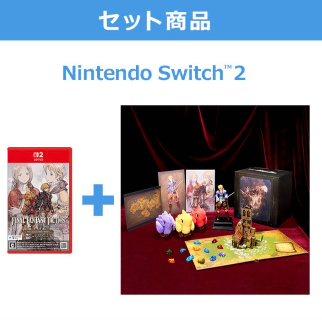 switch2 ファイナルファンタジータクティクスリマスター コレクターズBOX