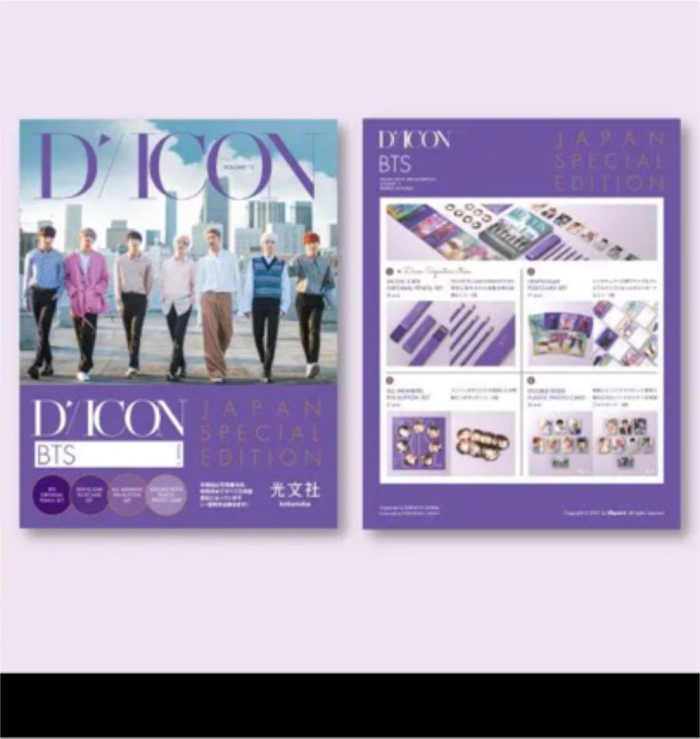 Dicon Vol.2 BTS『BEHIND』