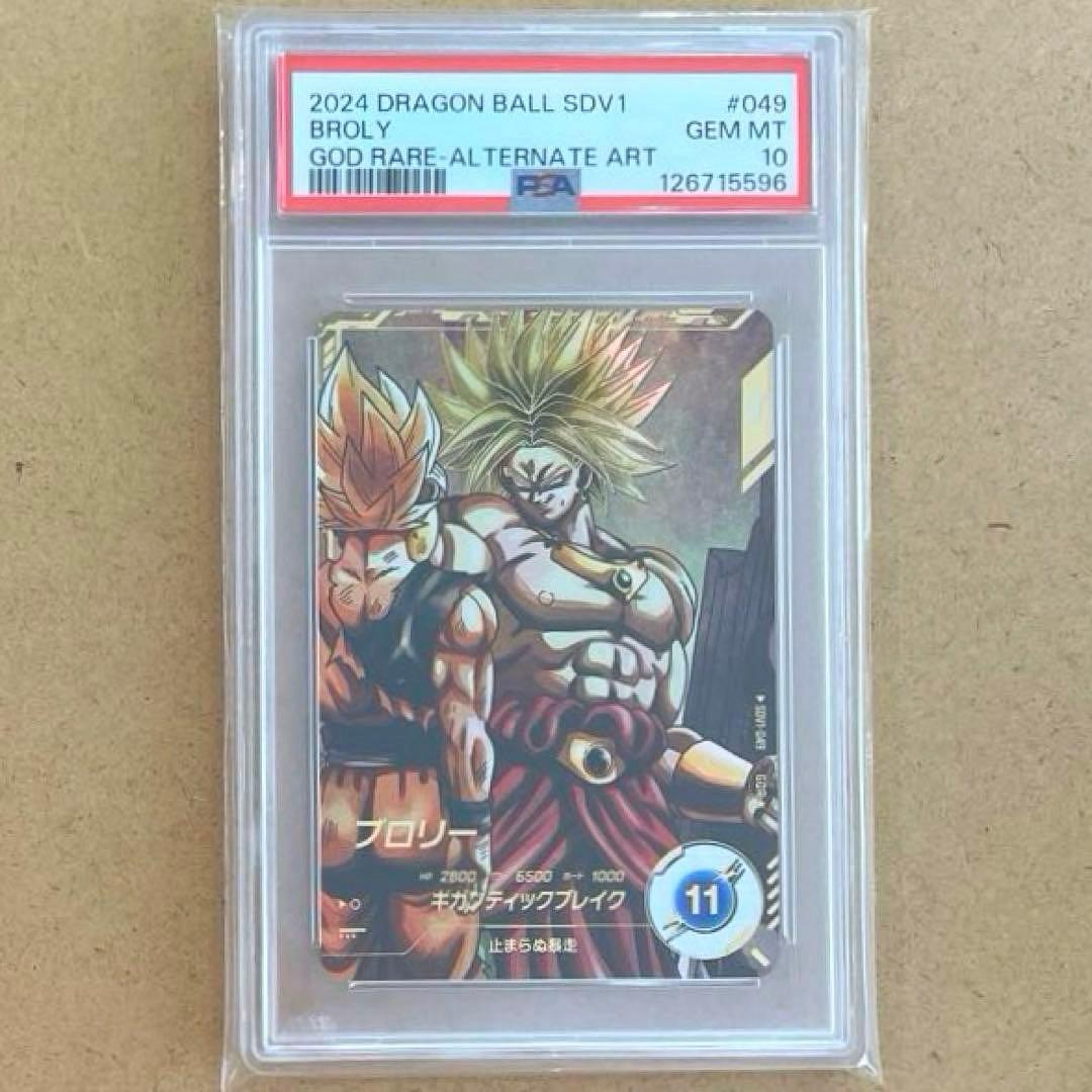 ブロリー GDR パラレル PSA10 SDV1-049 ダイバーズ DB