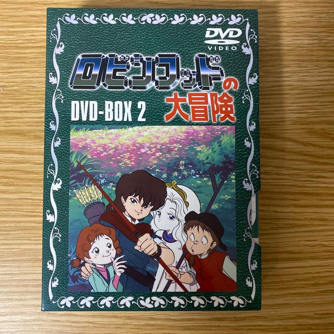 ロビンフッドの大冒険 DVD-BOX2