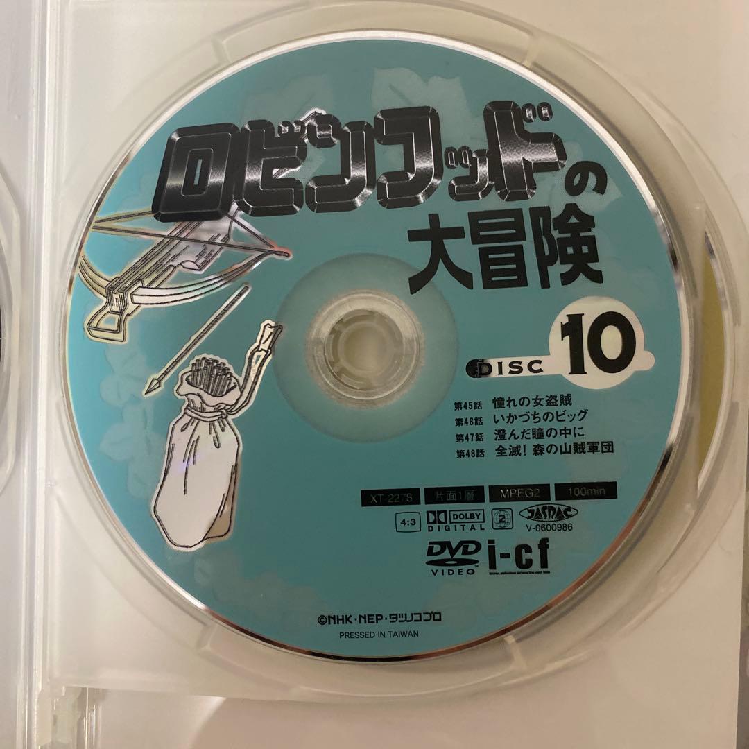 ロビンフッドの大冒険 DVD-BOX2