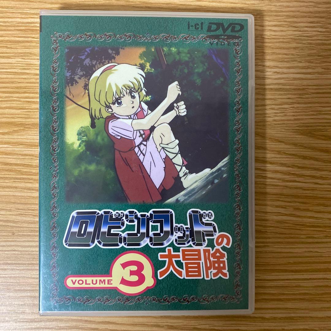 ロビンフッドの大冒険 DVD-BOX2