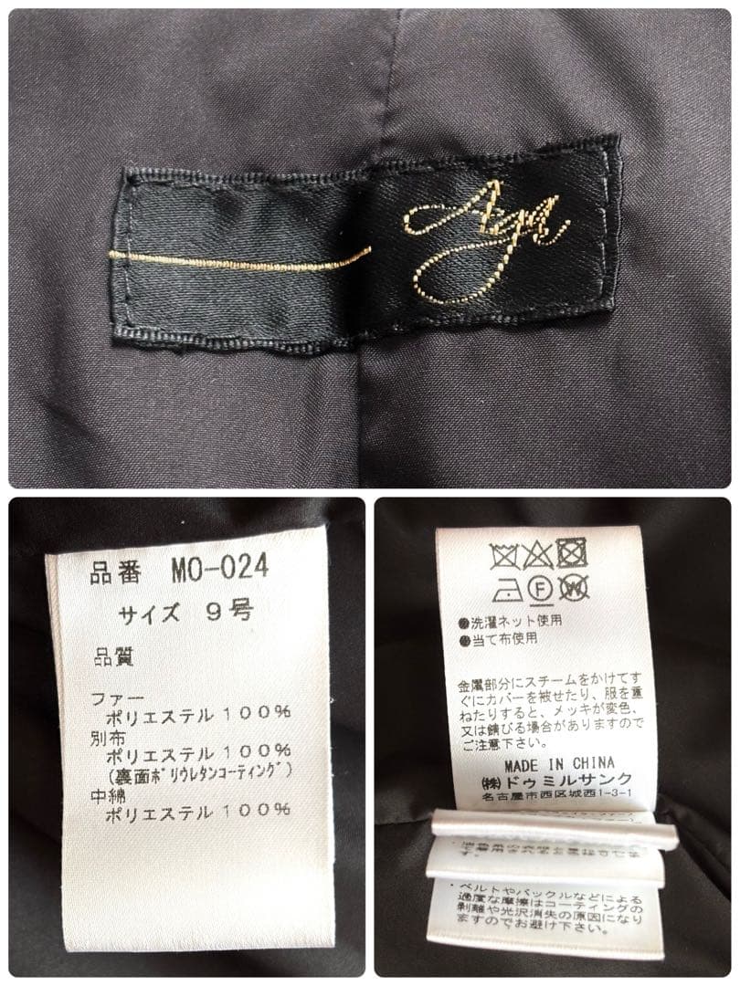 試着のみ☆Aga エコファーベスト　ブラック　9号　ヤマダヤ　ジレ　フード　ファ