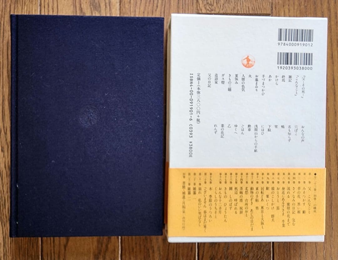 幸田文全集 全23巻+別巻セット