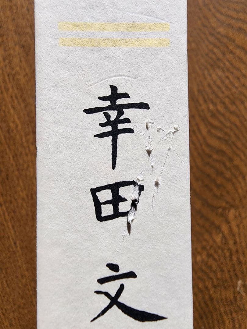 幸田文全集 全23巻+別巻セット