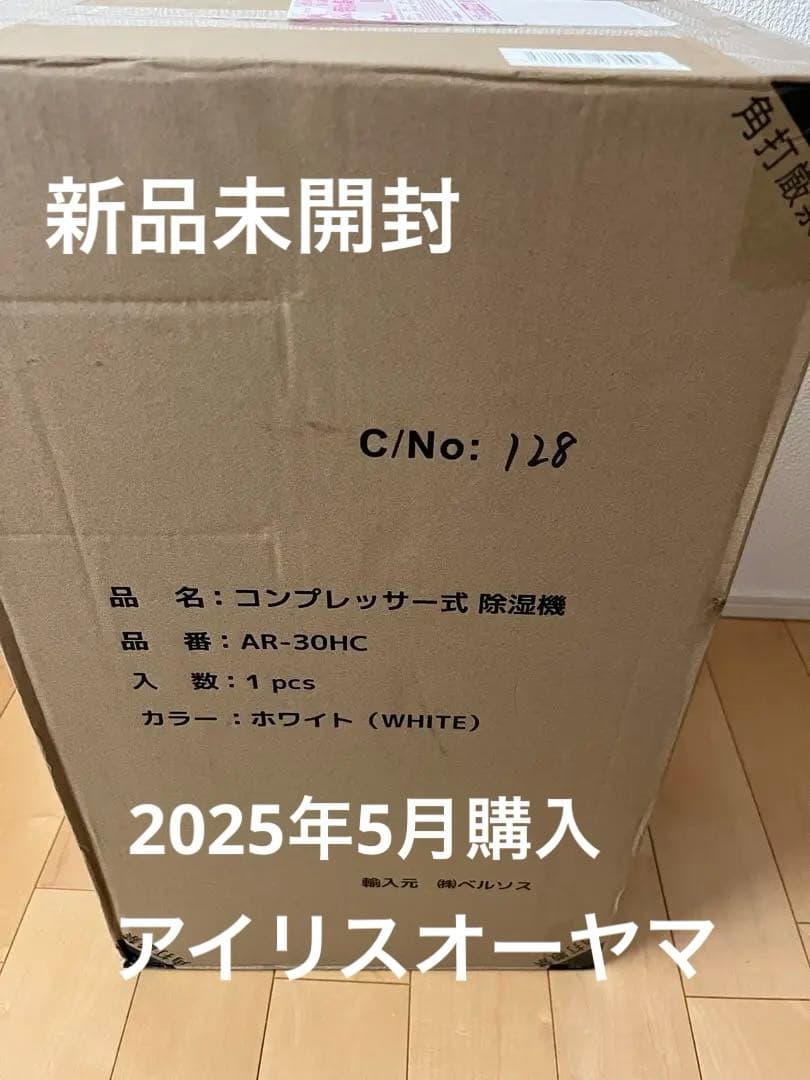 アイリス　コンプレッサー式除湿機 AR-30HC ホワイト