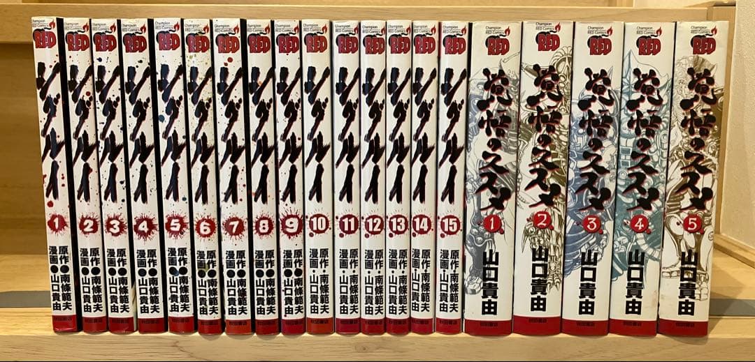 シグルイ　覚悟のススメ　全巻セット