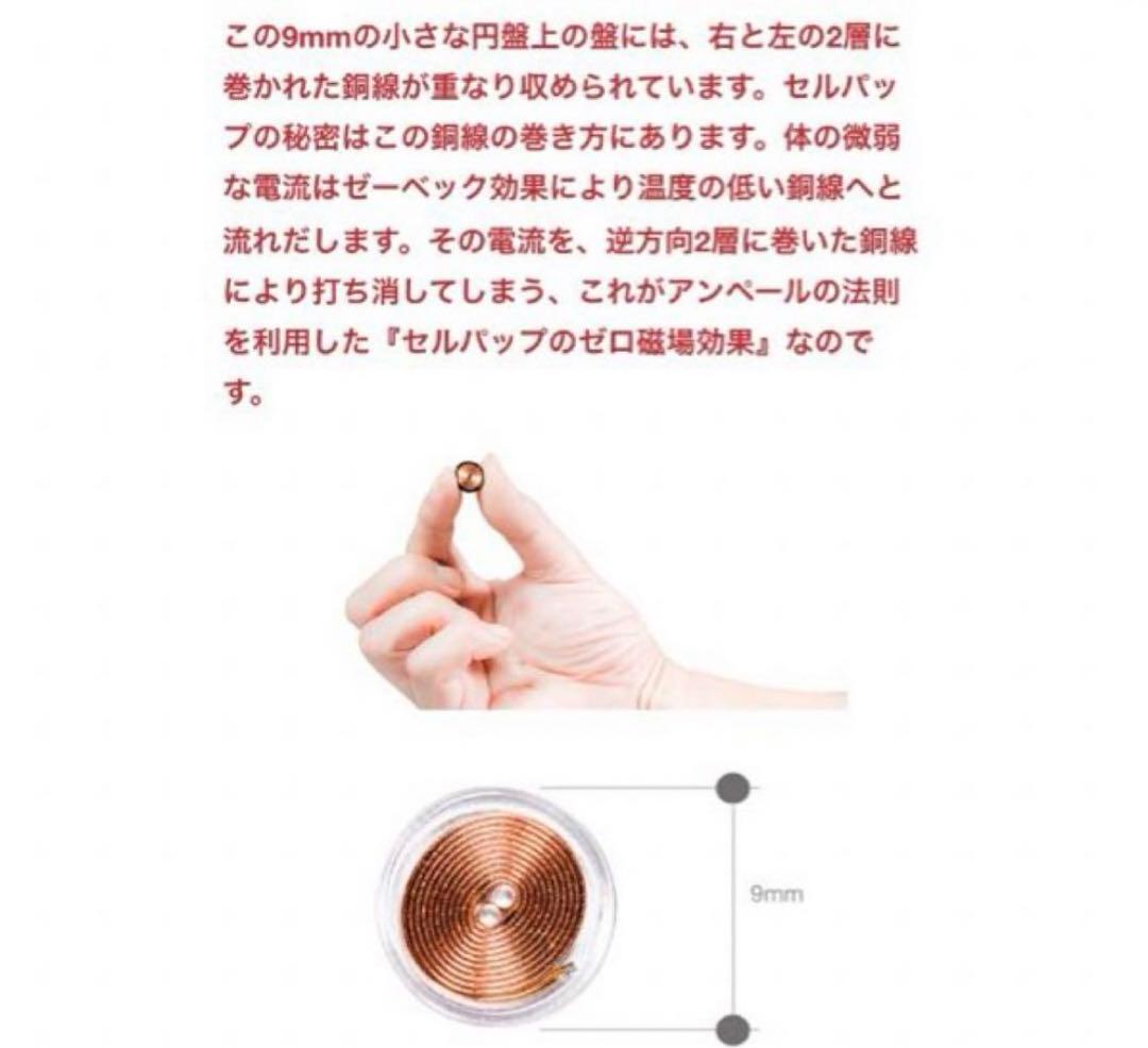 セルパップ37／アーシングパッド(ラバオリジナル色）✨新品未使用✨