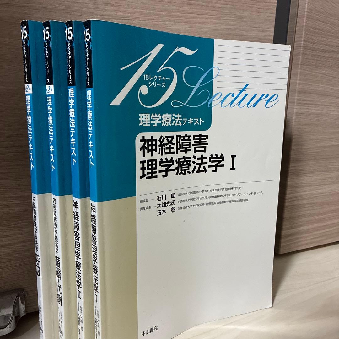 理学療法 テキスト 参考書　PT 理学療法　まとめ売り 解剖学　生理学 アトラス