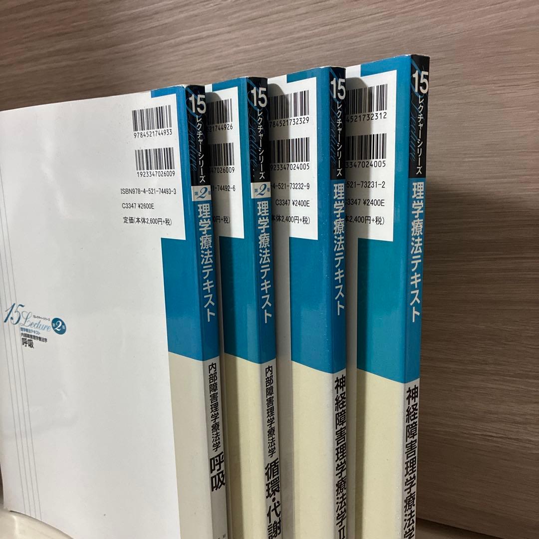 理学療法 テキスト 参考書　PT 理学療法　まとめ売り 解剖学　生理学 アトラス